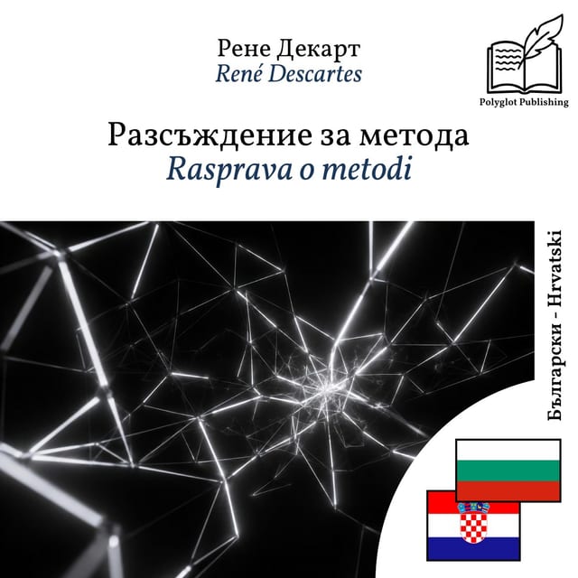 Rasprava o metodi