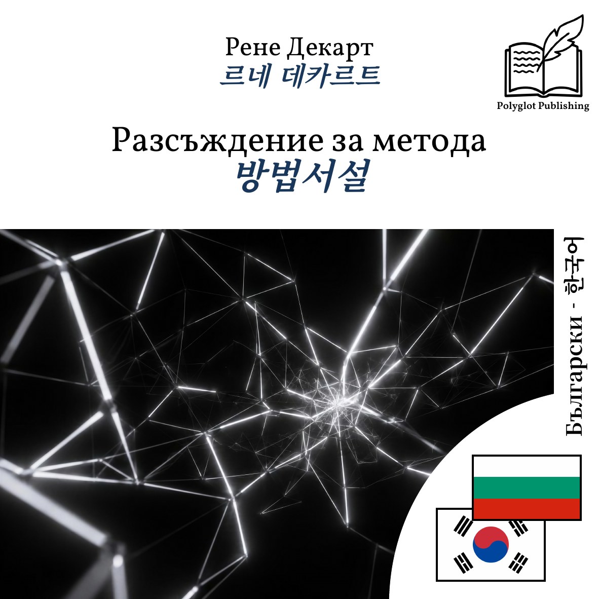 방법서설