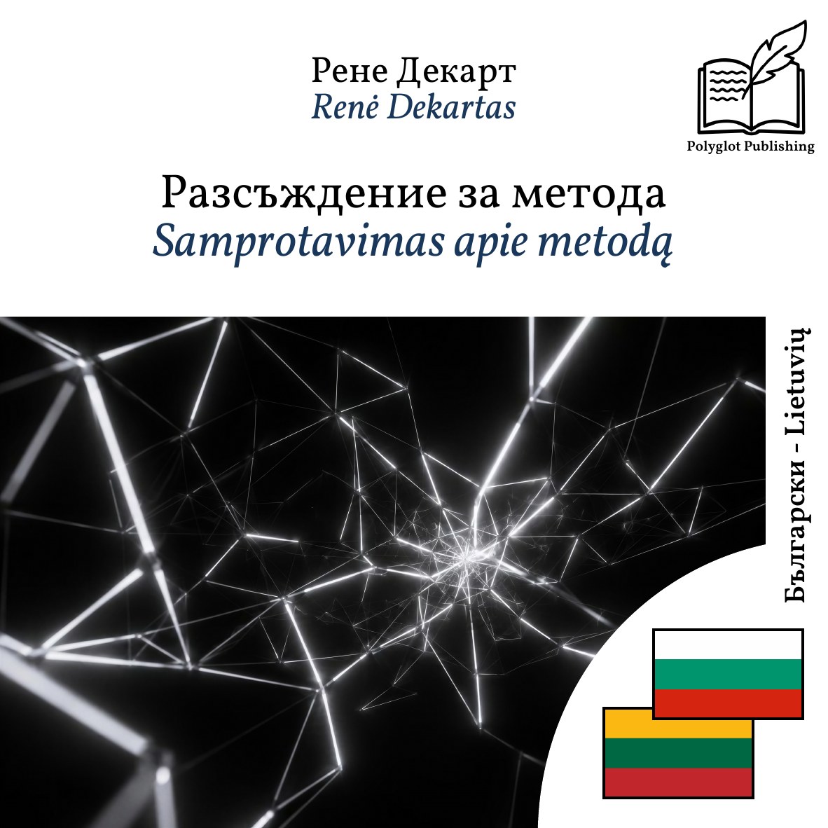 Samprotavimas apie metodą