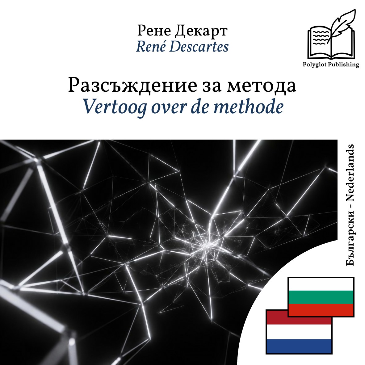 Vertoog over de methode