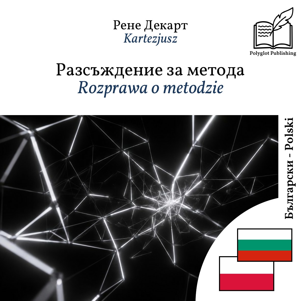 Rozprawa o metodzie