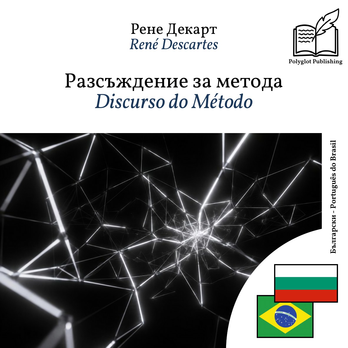 Discurso do Método