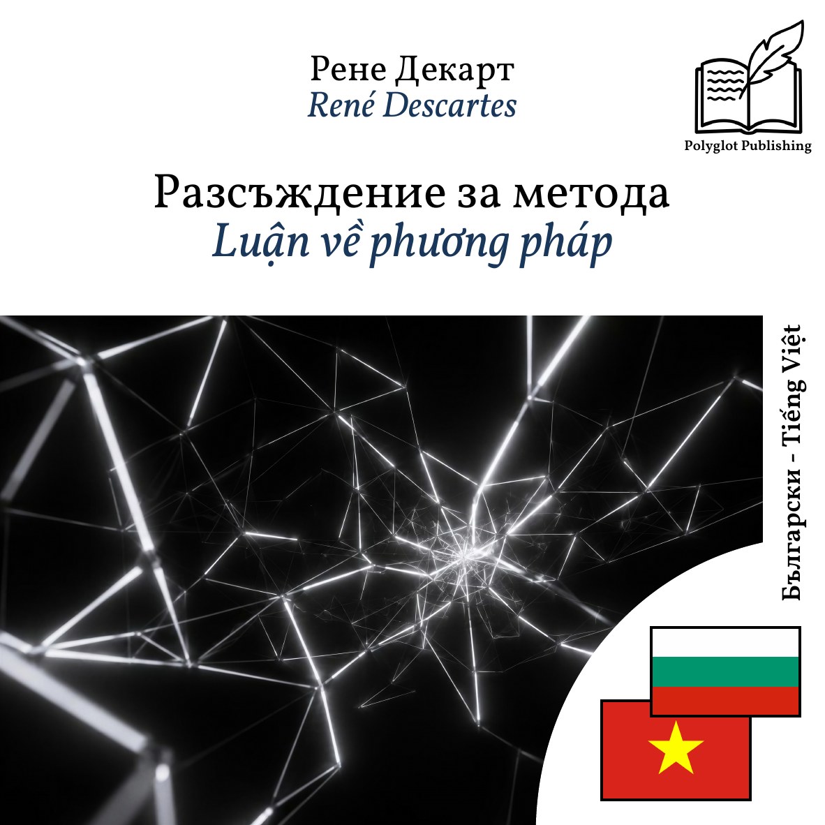 Luận về phương pháp