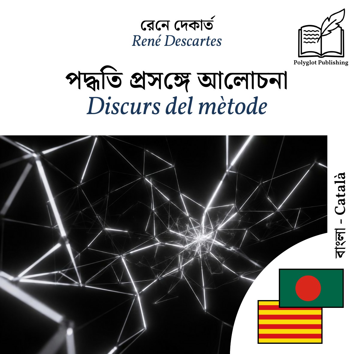 Discurs del mètode