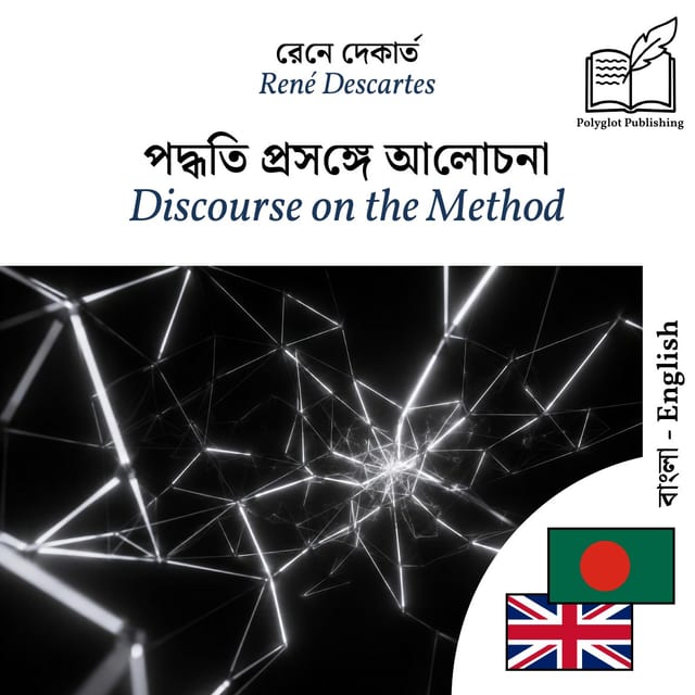 Discourse on the Method