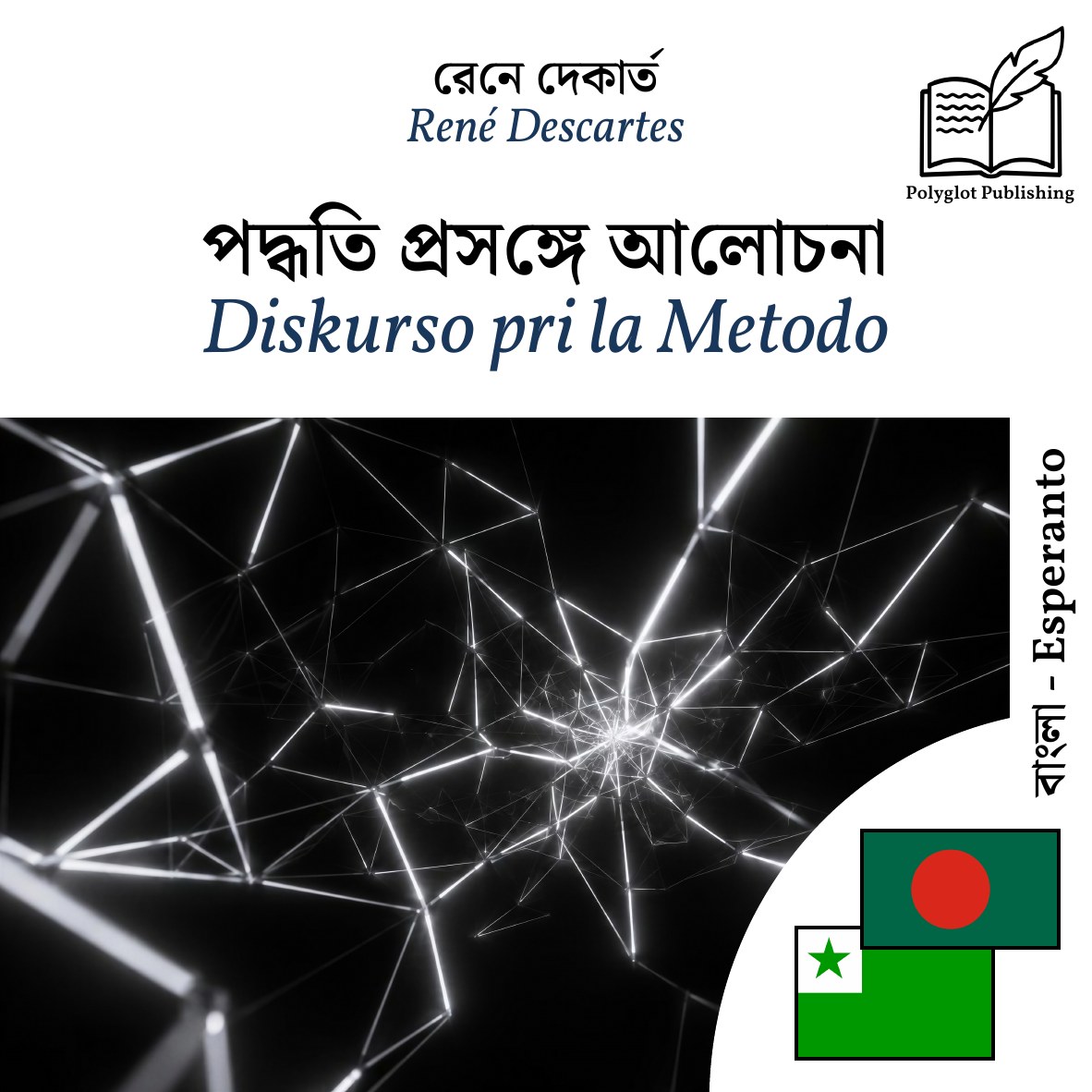 Diskurso pri la Metodo