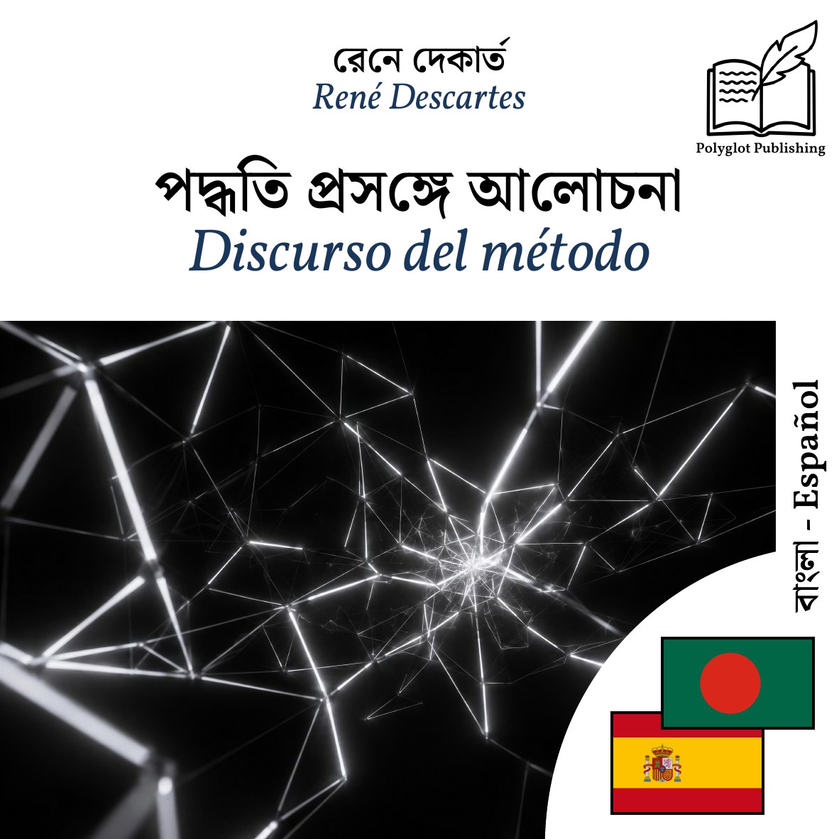 Discurso del método