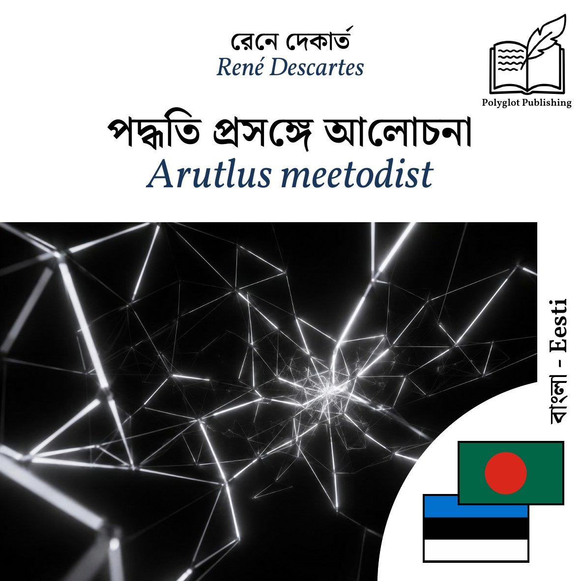 Arutlus meetodist