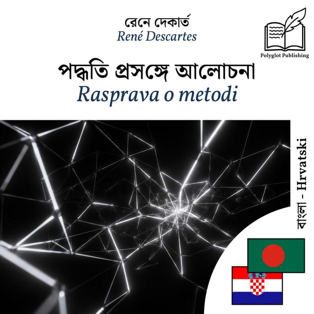Rasprava o metodi