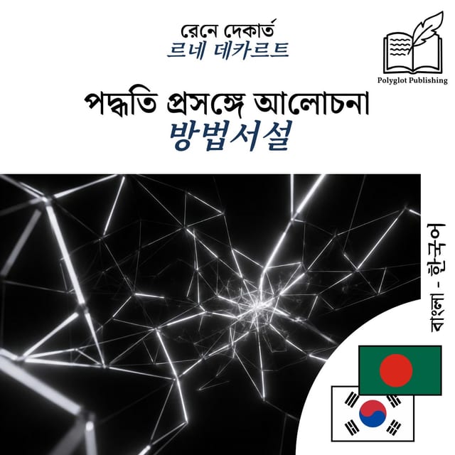 방법서설