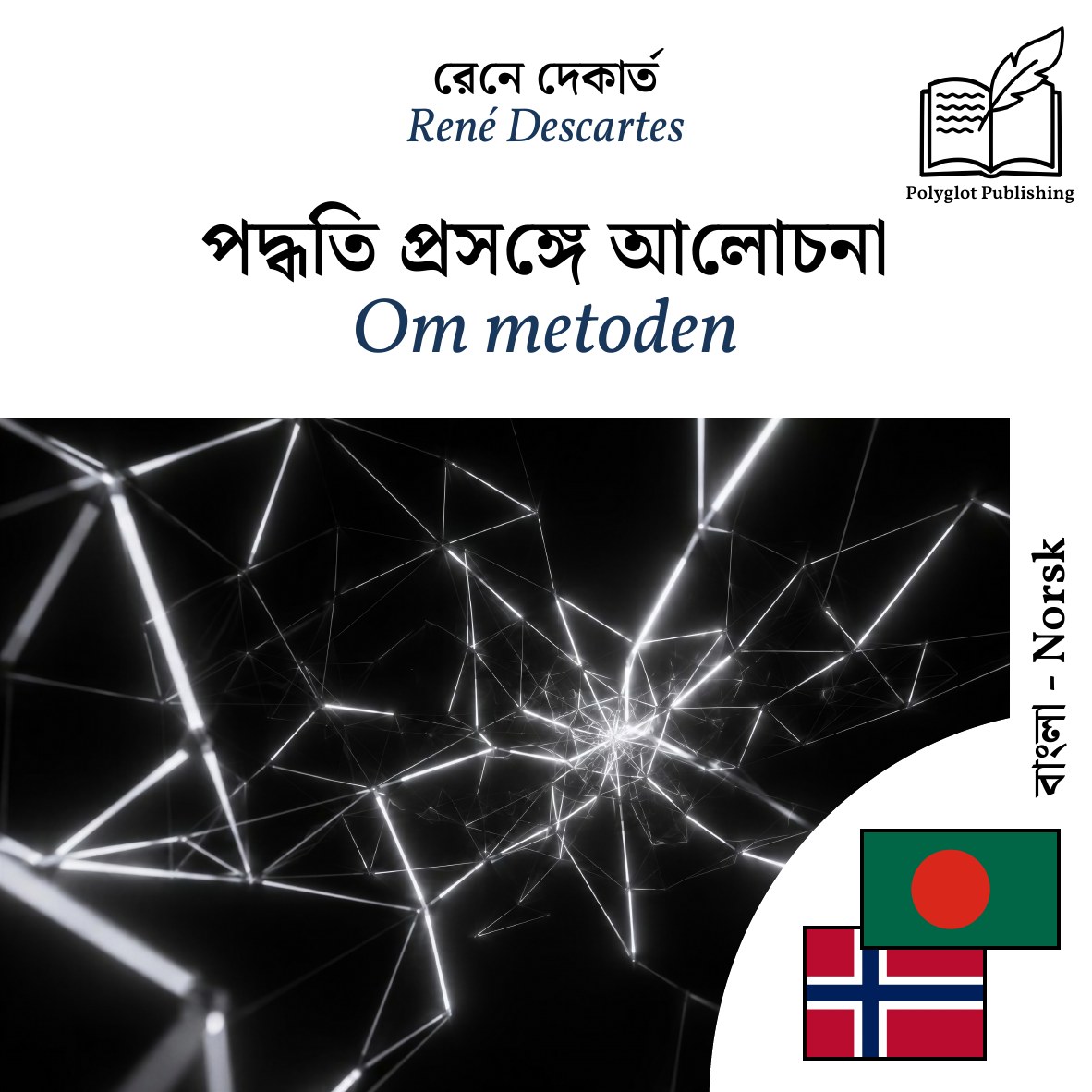 Om metoden