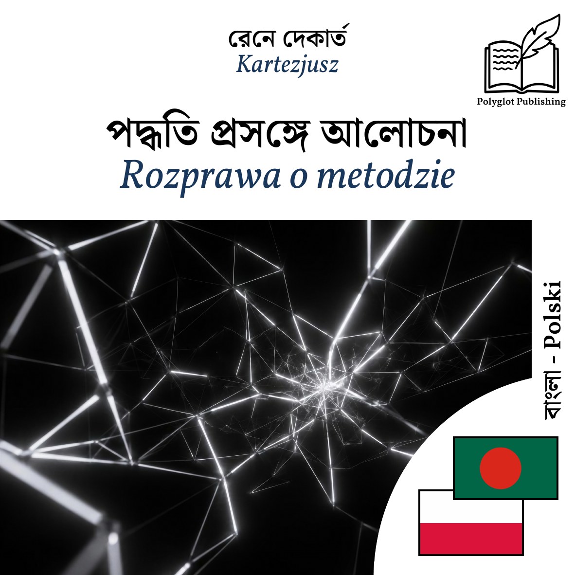 Rozprawa o metodzie