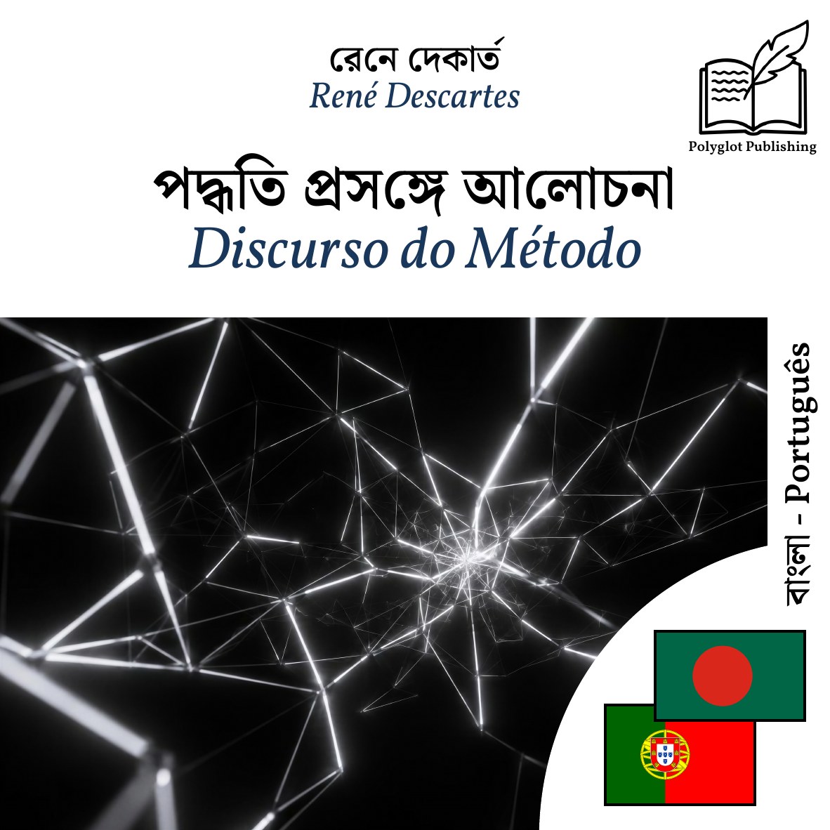 Discurso do Método