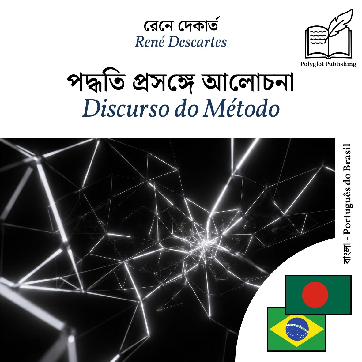 Discurso do Método
