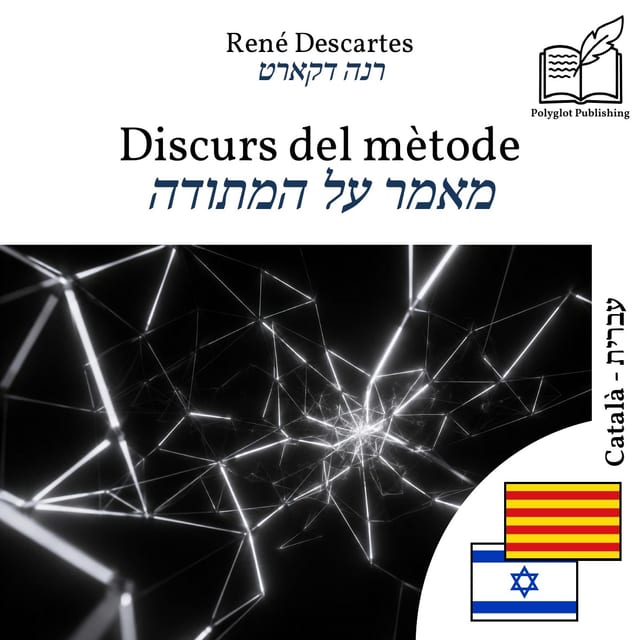 מאמר על המתודה