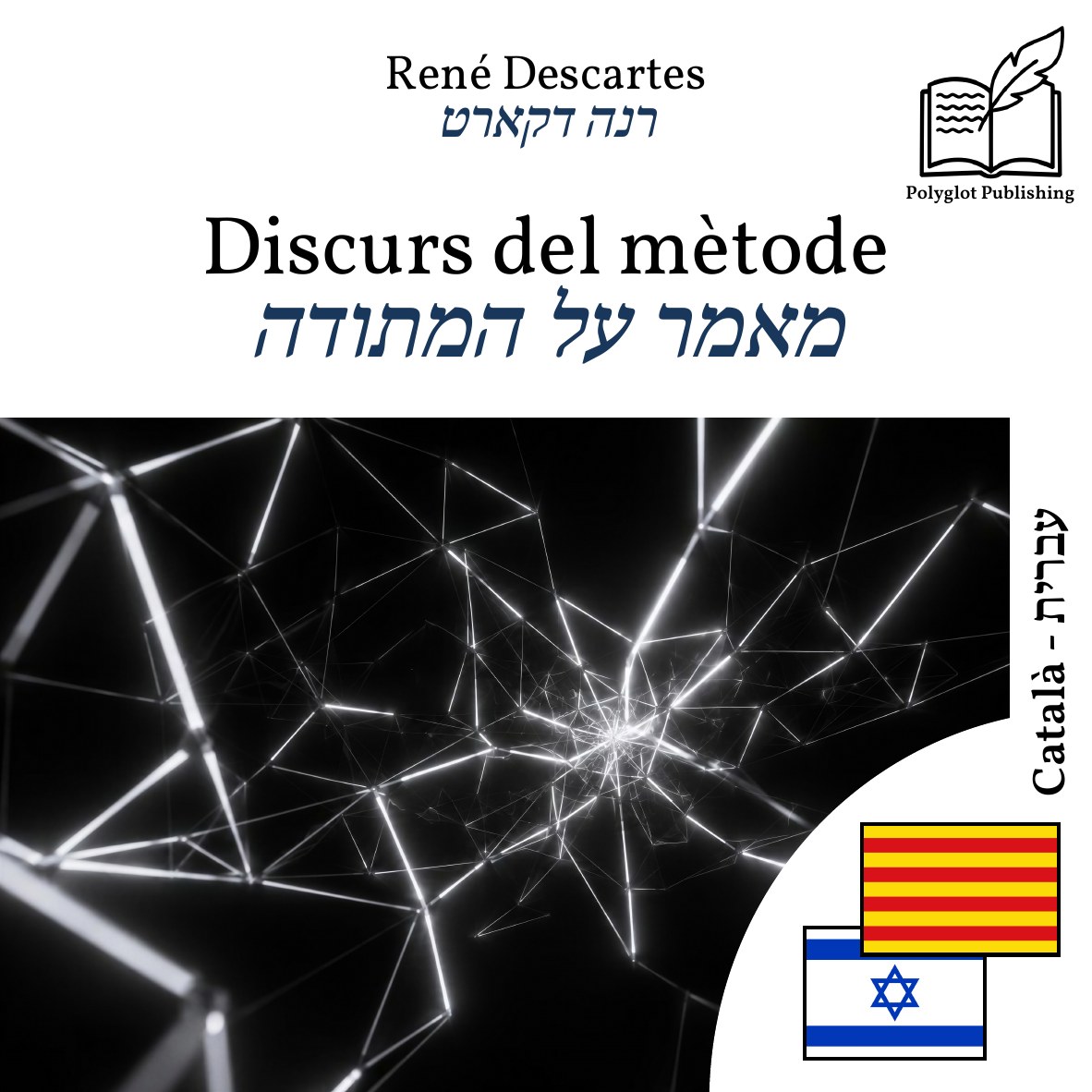 מאמר על המתודה