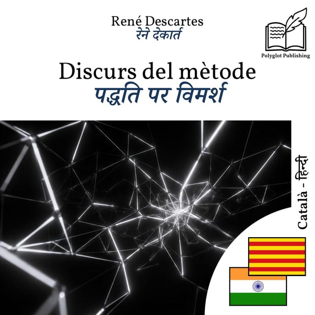पद्धति पर विमर्श