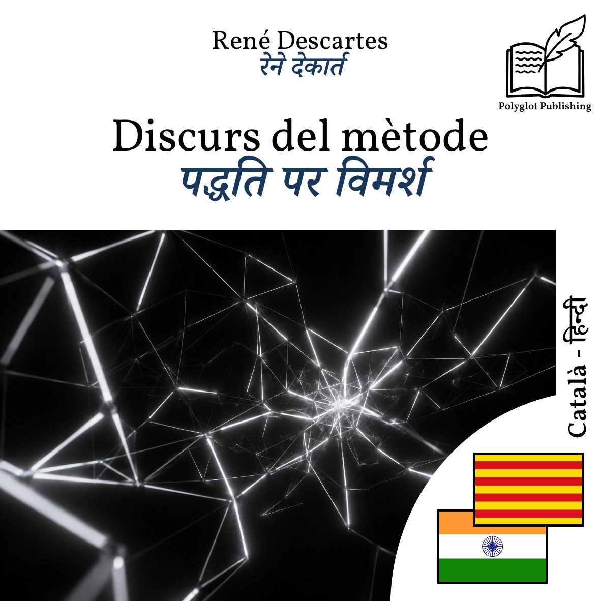 पद्धति पर विमर्श