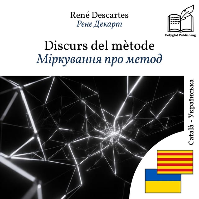 Міркування про метод