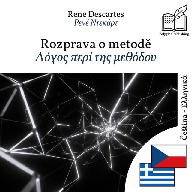 Λόγος περί της μεθόδου