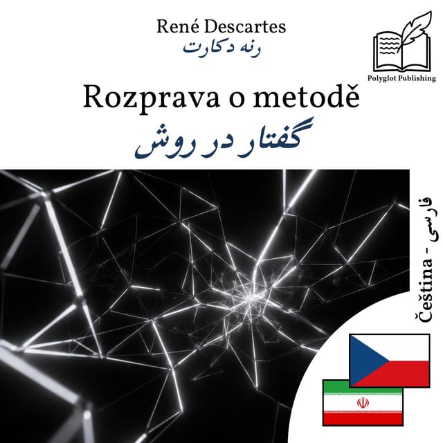 گفتار در روش