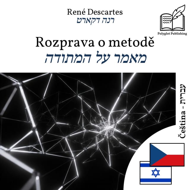 מאמר על המתודה