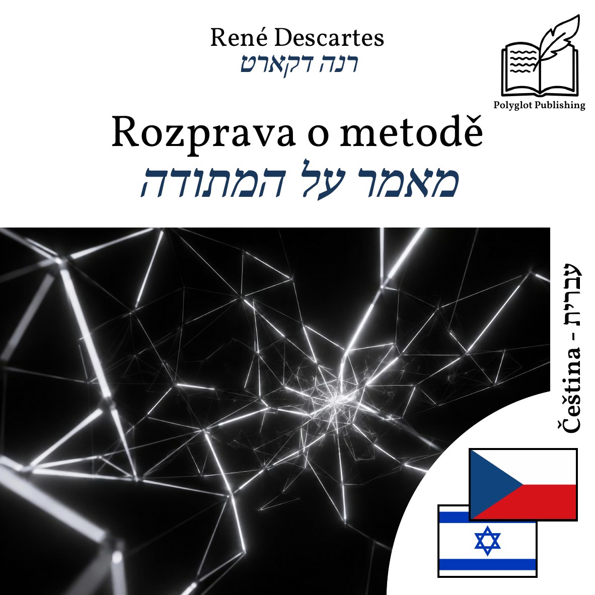 מאמר על המתודה