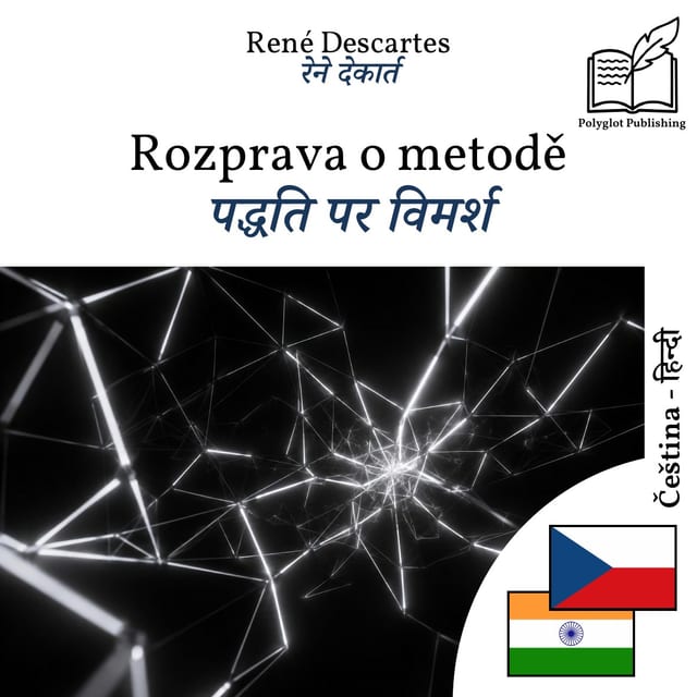 पद्धति पर विमर्श