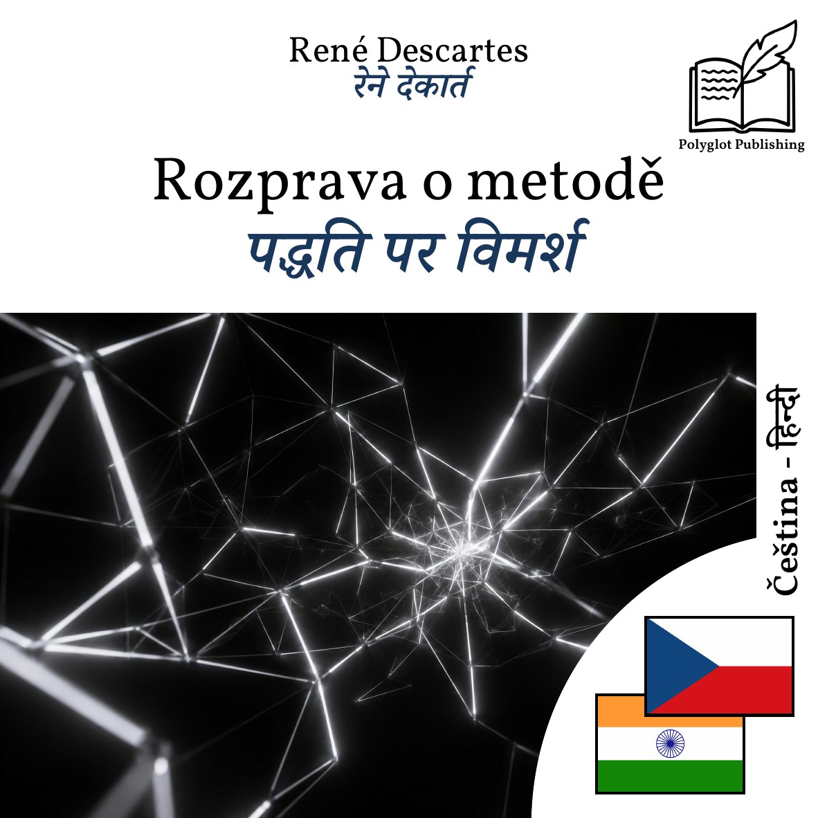पद्धति पर विमर्श