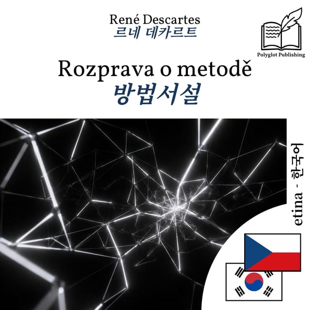 방법서설