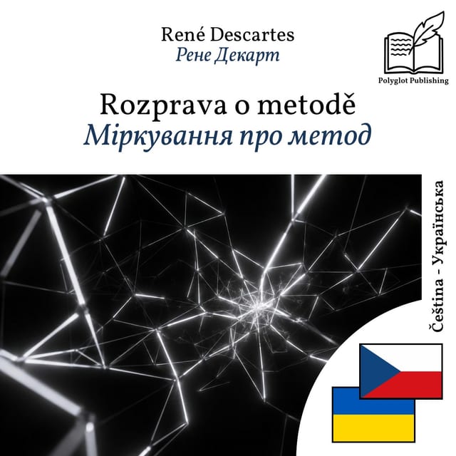 Міркування про метод