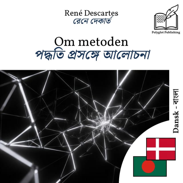 পদ্ধতি প্রসঙ্গে আলোচনা