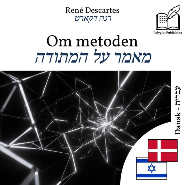 מאמר על המתודה