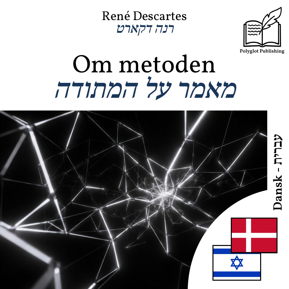 מאמר על המתודה