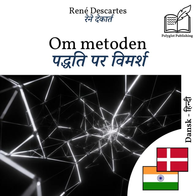 पद्धति पर विमर्श
