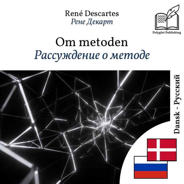 Рассуждение о методе