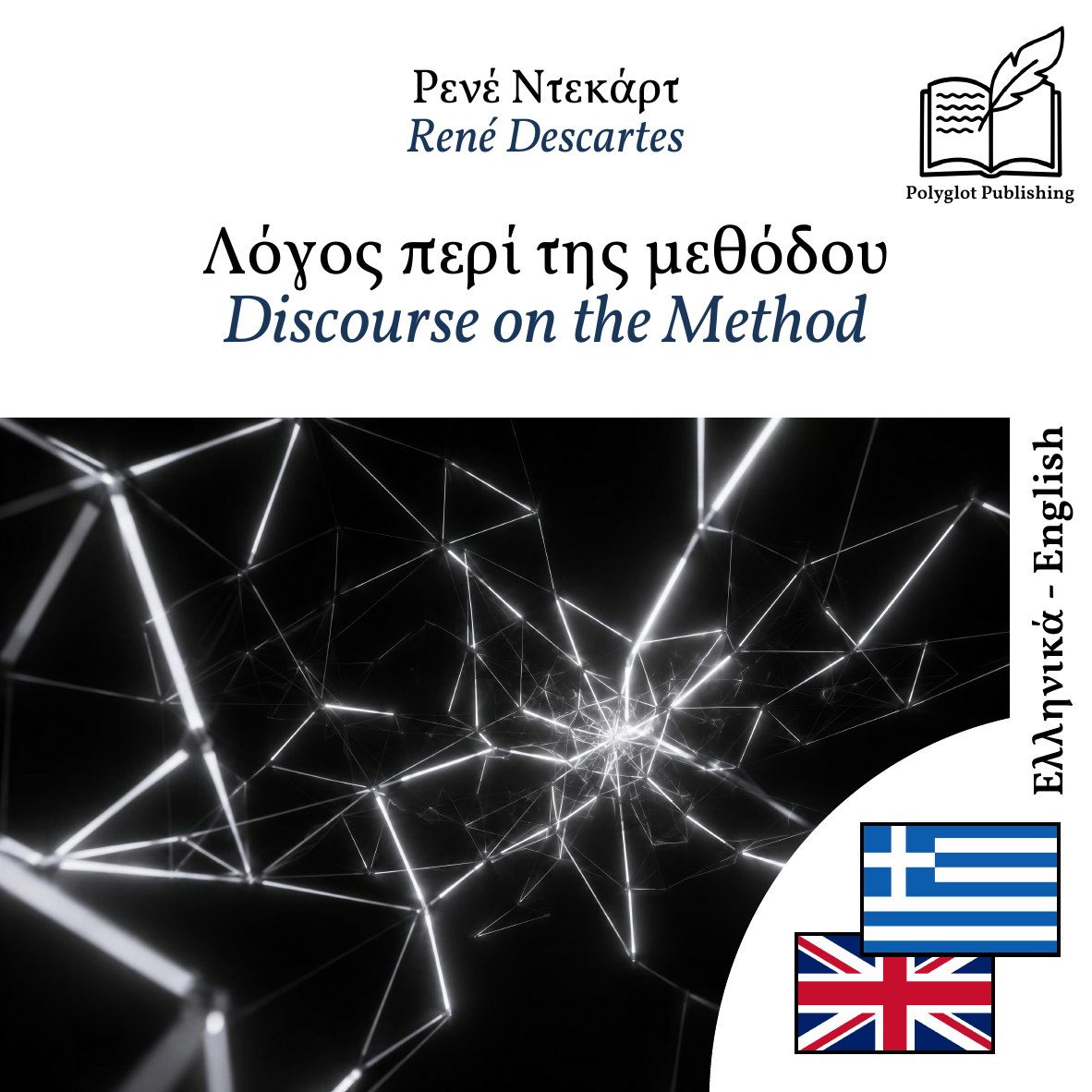 Discourse on the Method