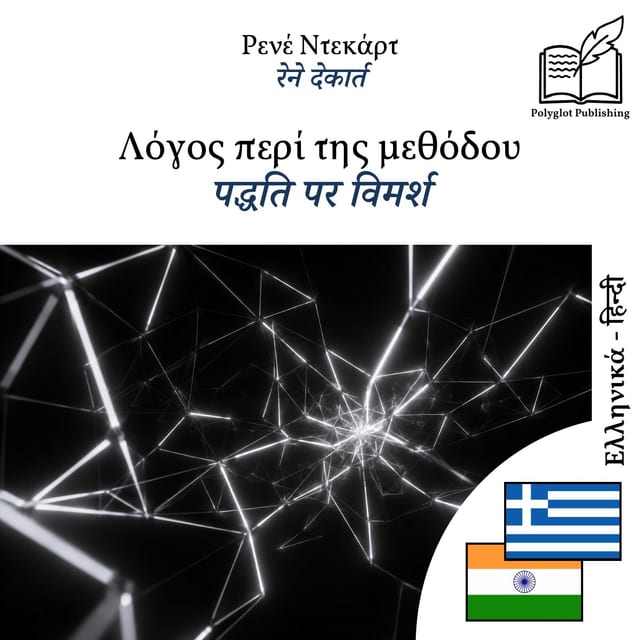 पद्धति पर विमर्श