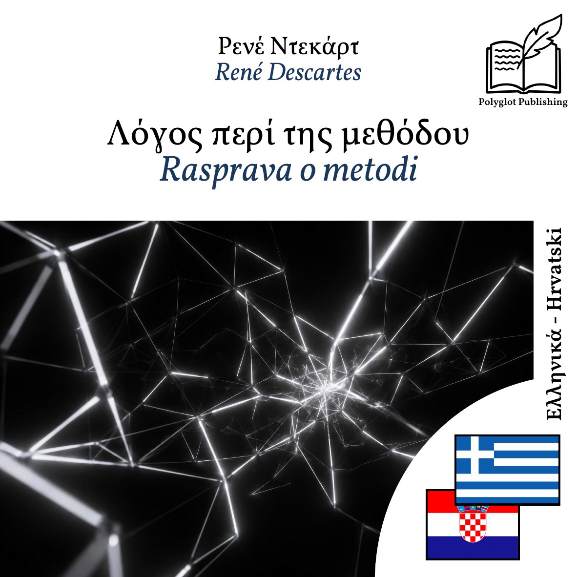 Rasprava o metodi