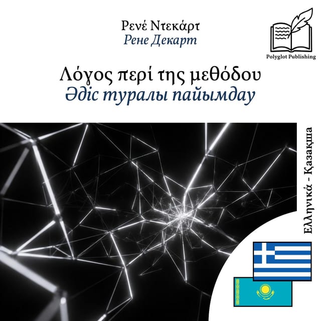 Әдіс туралы пайымдау