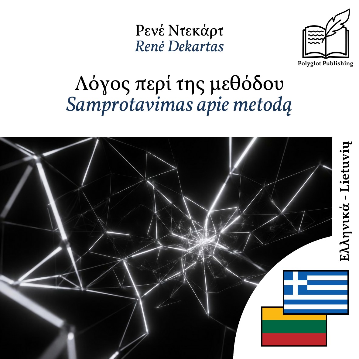 Samprotavimas apie metodą
