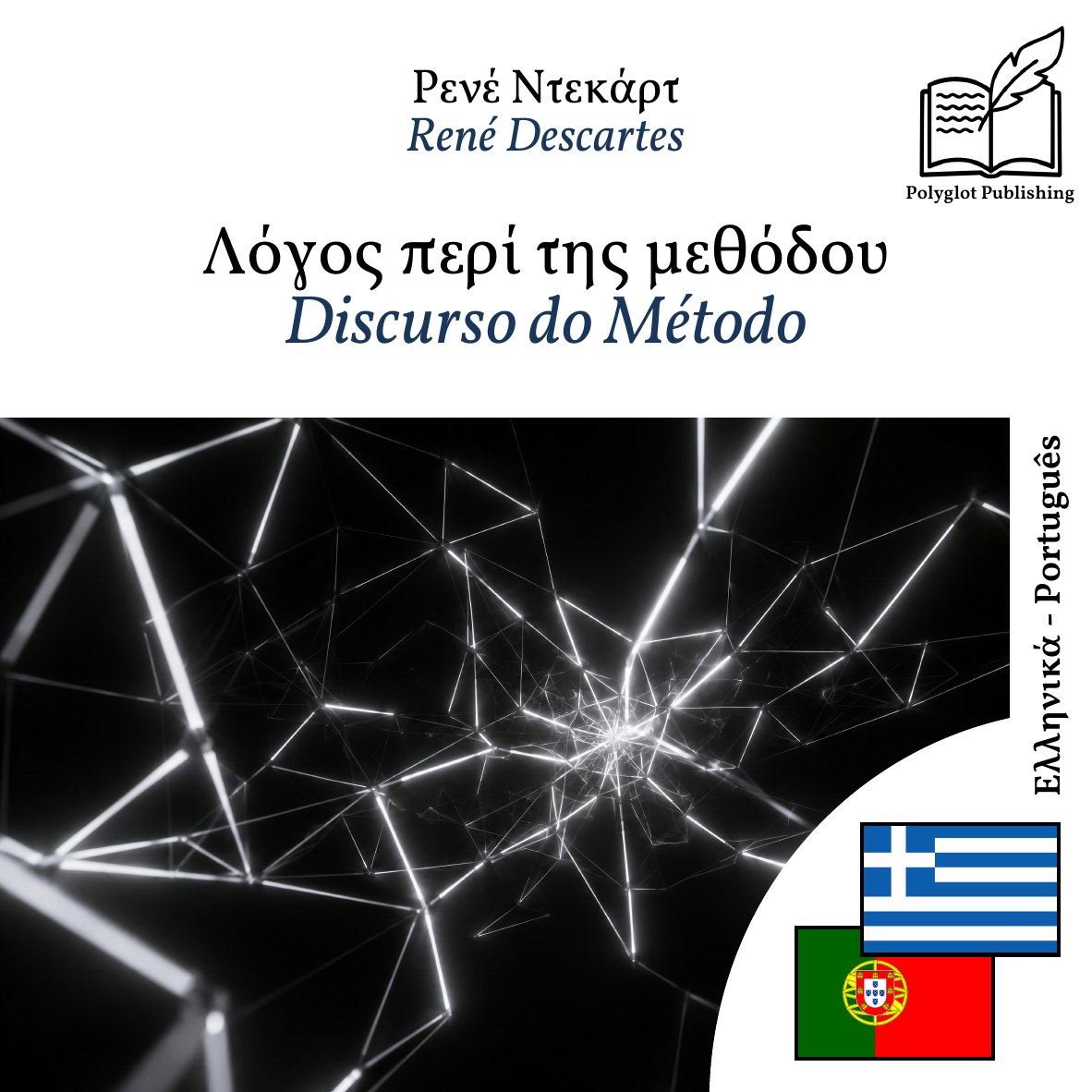 Discurso do Método