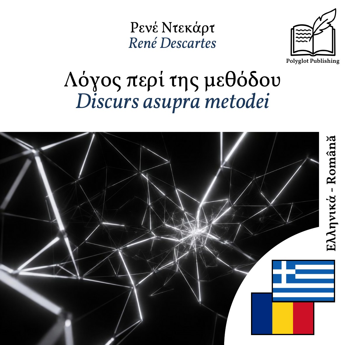 Discurs asupra metodei