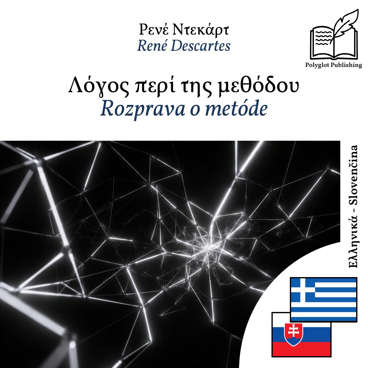 Rozprava o metóde