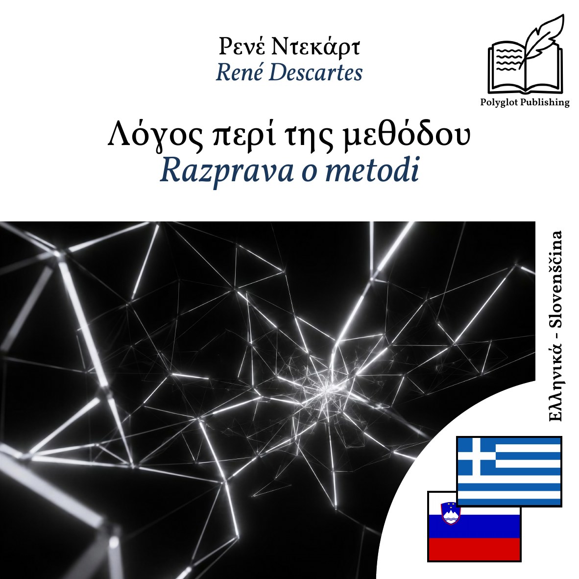 Razprava o metodi
