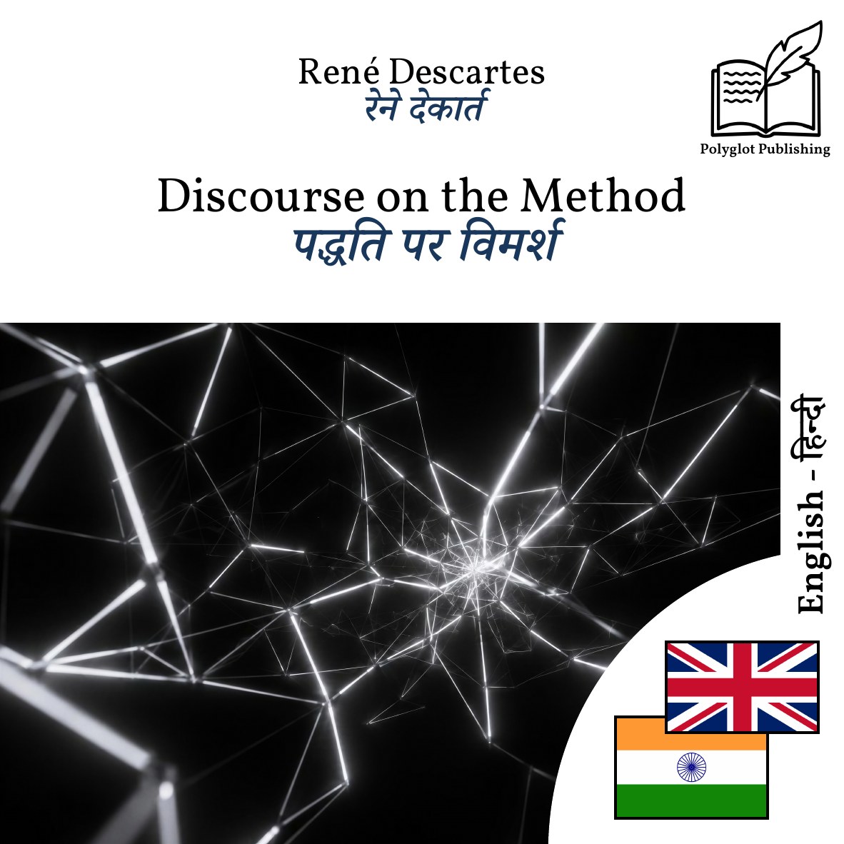 पद्धति पर विमर्श