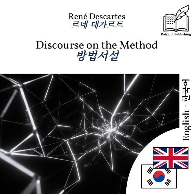 방법서설