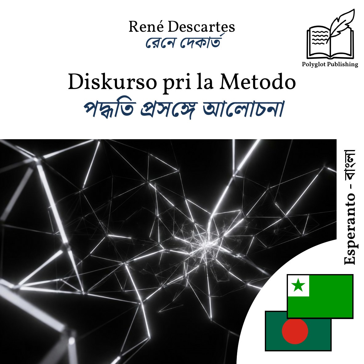 পদ্ধতি প্রসঙ্গে আলোচনা
