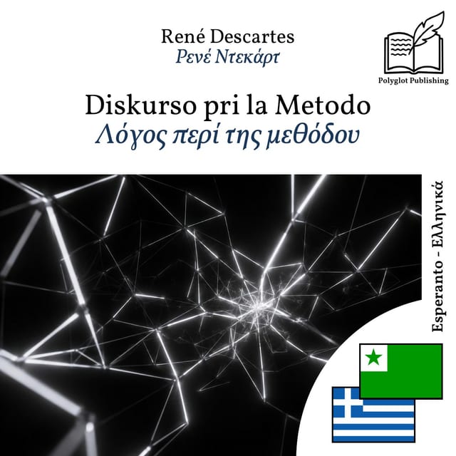 Λόγος περί της μεθόδου