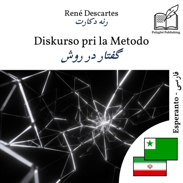 گفتار در روش
